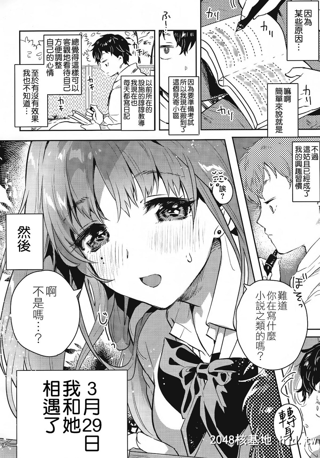 [やんやんよ[やんよ]]お姉ちゃん、君达の事しか爱せない友达ごっこ编[62P]第0页 作者:Publisher 帖子ID:67963 TAG:动漫图片,卡通漫畫,2048核基地