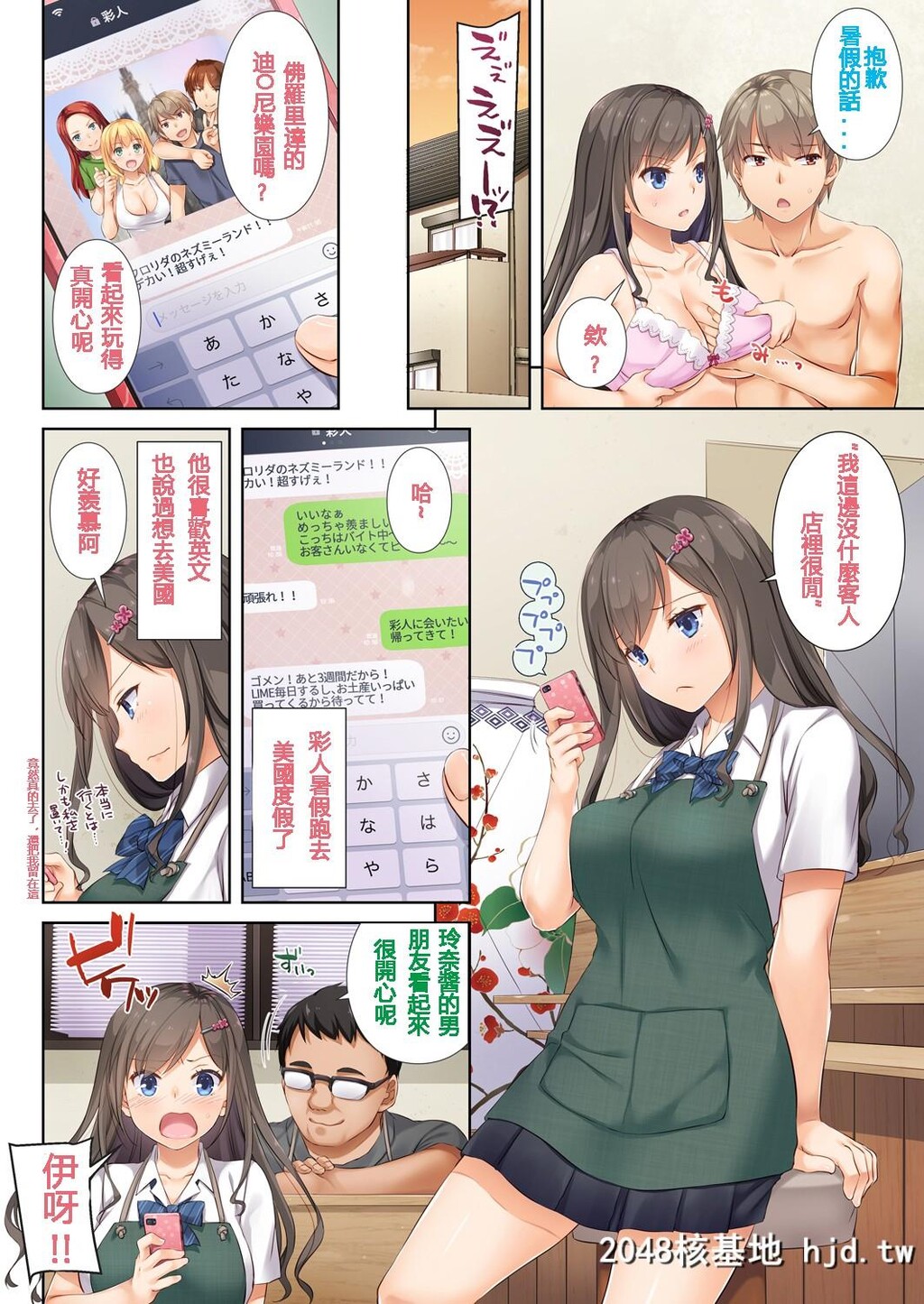 [DigitalLover[なかじまゆか]]DLO-04カレと私の壊れたキズナ第0页 作者:Publisher 帖子ID:68770 TAG:动漫图片,卡通漫畫,2048核基地