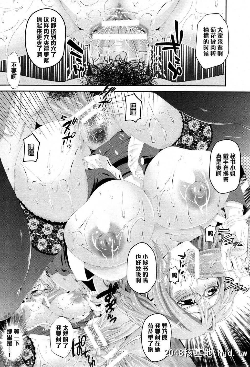 [黑条汉化][あきは＠]母乳秘书～白浊选挙活动～[20P]第0页 作者:Publisher 帖子ID:68983 TAG:动漫图片,卡通漫畫,2048核基地