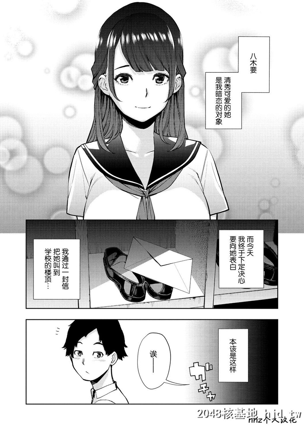 [ちゅーりっふ。]白ヤギさんと黒ヤギさん+白いお手纸第1页 作者:Publisher 帖子ID:70265 TAG:动漫图片,卡通漫畫,2048核基地