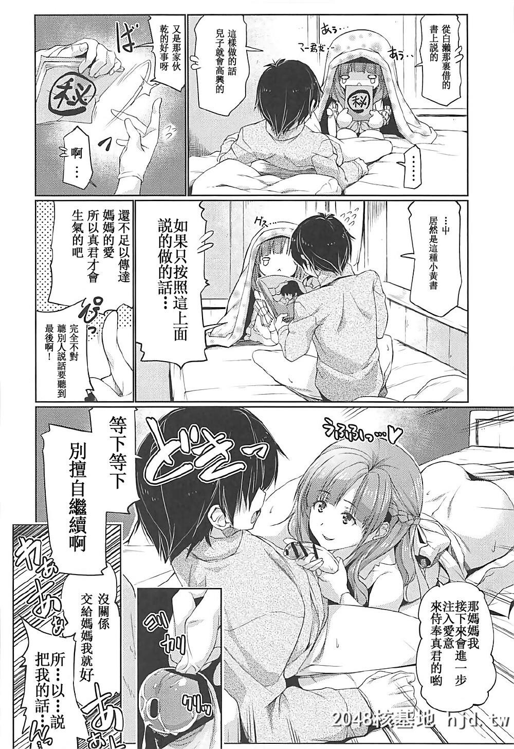 [Zた袋猫はうす[鱼肉ん]]妻强息杀!真々子さん!!第0页 作者:Publisher 帖子ID:69406 TAG:动漫图片,卡通漫畫,2048核基地