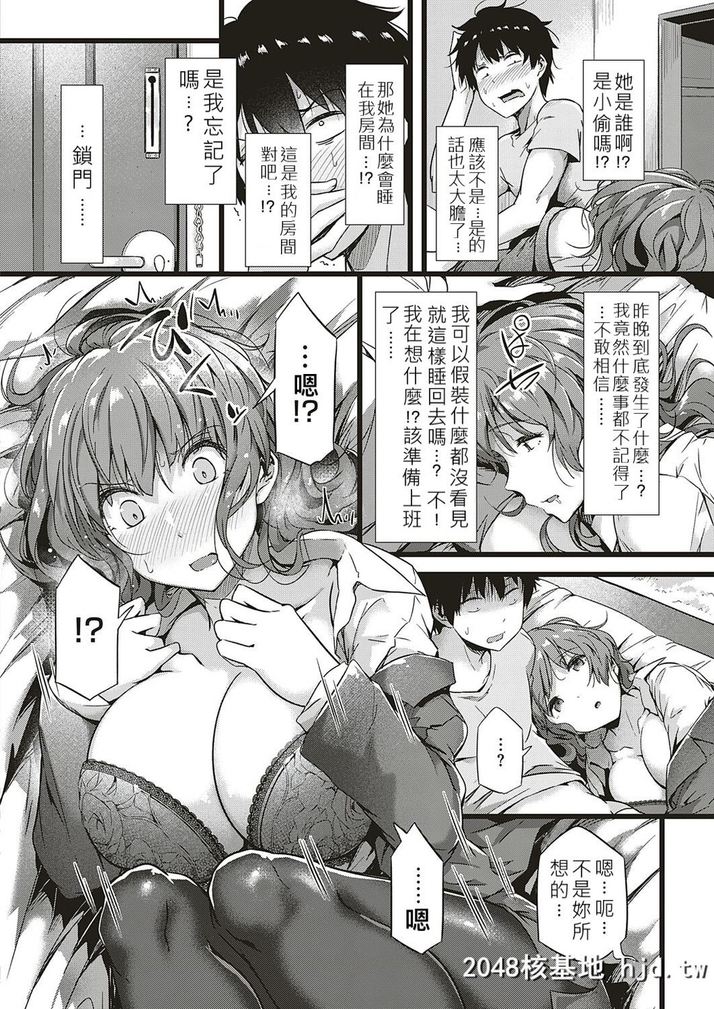 [JEN港个人汉化][常磐緑]へべれけエンカウント[26P]第1页 作者:Publisher 帖子ID:69102 TAG:动漫图片,卡通漫畫,2048核基地