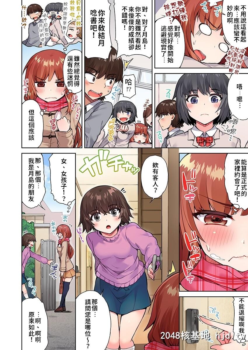 [トヨ]アソコ洗い屋のお仕事?片想い中のアイツと女汤で?Ch.14第0页 作者:Publisher 帖子ID:69582 TAG:动漫图片,卡通漫畫,2048核基地