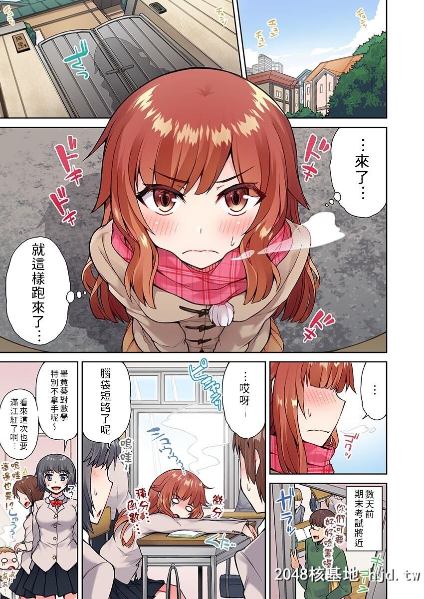 [トヨ]アソコ洗い屋のお仕事?片想い中のアイツと女汤で?Ch.14第0页 作者:Publisher 帖子ID:69582 TAG:动漫图片,卡通漫畫,2048核基地