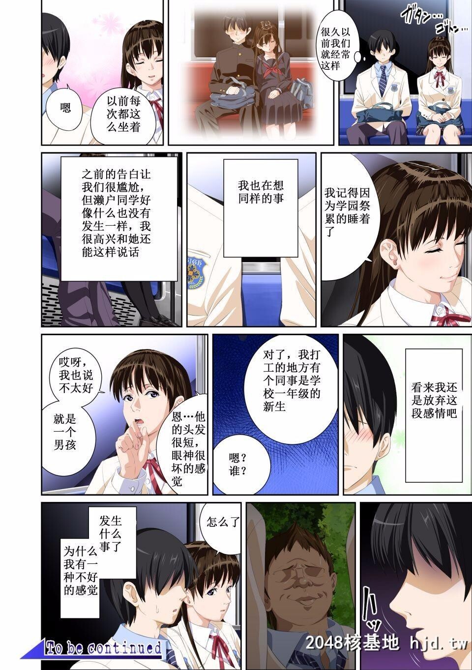 [SS-BRAIN]恋人じゃ…ない。篠原枫编+瀬戸花恋编+APPENDBOOK第0页 作者:Publisher 帖子ID:69749 TAG:动漫图片,卡通漫畫,2048核基地