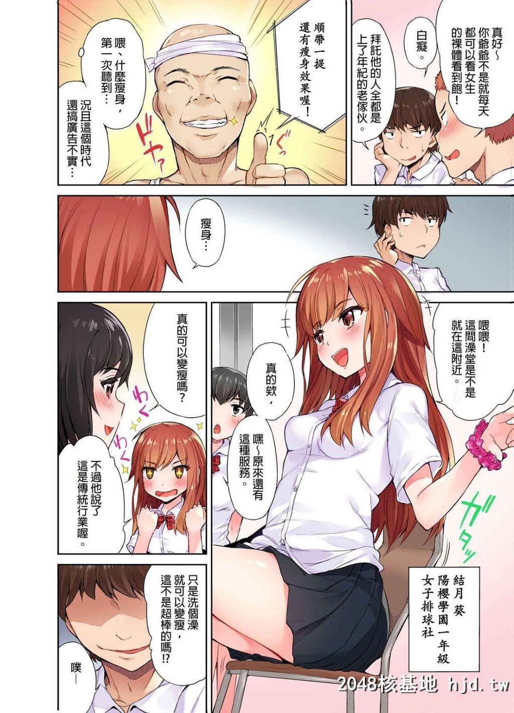 [トヨ]アソコ洗い屋のお仕事?片想い中のアイツと女汤で?#1第1页 作者:Publisher 帖子ID:69750 TAG:动漫图片,卡通漫畫,2048核基地