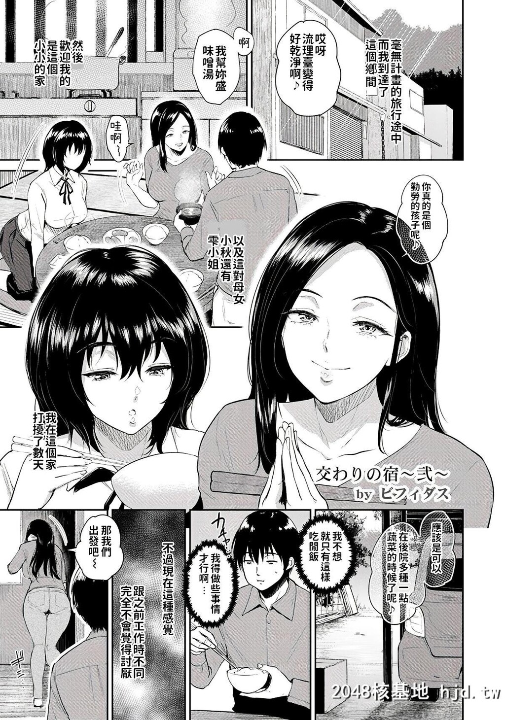 MajiwariNoYado[43P]第0页 作者:Publisher 帖子ID:66065 TAG:动漫图片,卡通漫畫,2048核基地