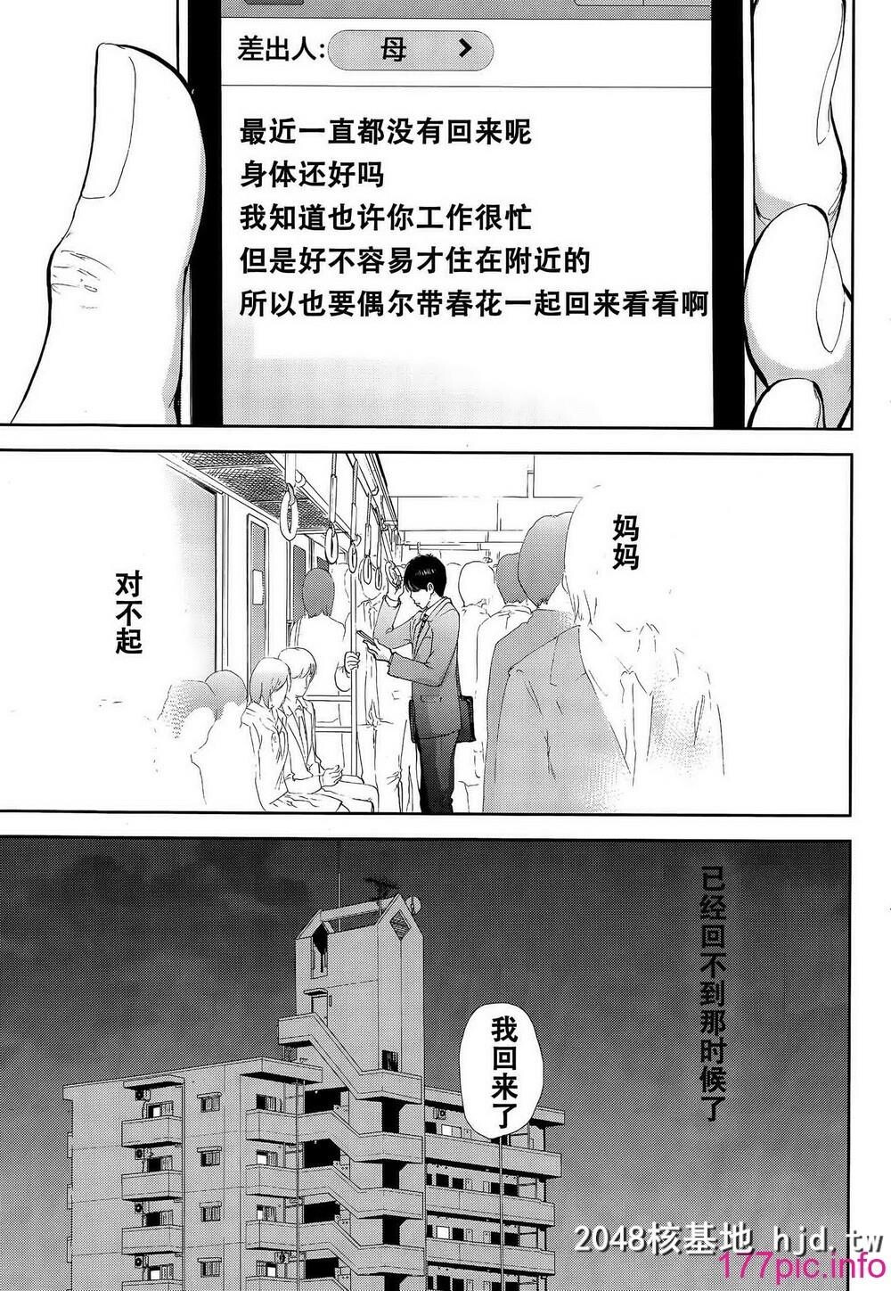 [色白好]虚假的寝取第17话第0页 作者:Publisher 帖子ID:66687 TAG:动漫图片,卡通漫畫,2048核基地