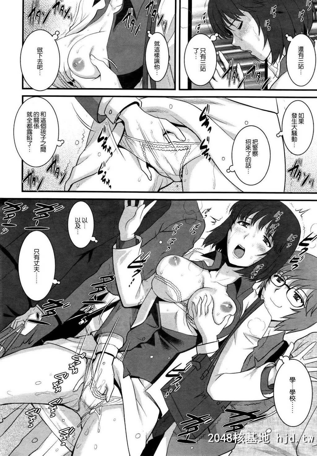 [彩画堂]人妻女教师まいんさんCh.2第0页 作者:Publisher 帖子ID:67629 TAG:动漫图片,卡通漫畫,2048核基地