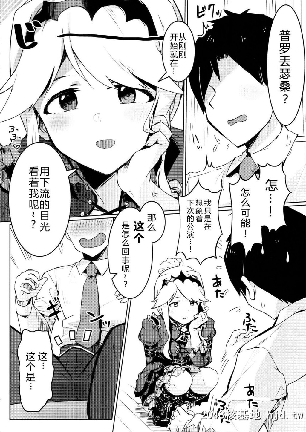 [一贯星[楠木帯]]更衣室でエッチしてはいけません！第0页 作者:Publisher 帖子ID:65259 TAG:动漫图片,卡通漫畫,2048核基地