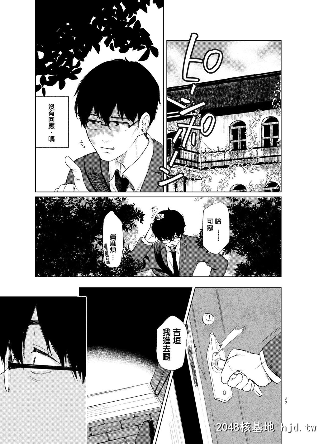 [Akariblast![おそまつ]]束缚爱～放课后、教室で、无防备な优等生を、无理やり犯す～第1页 作者:Publisher 帖子ID:65743 TAG:动漫图片,卡通漫畫,2048核基地