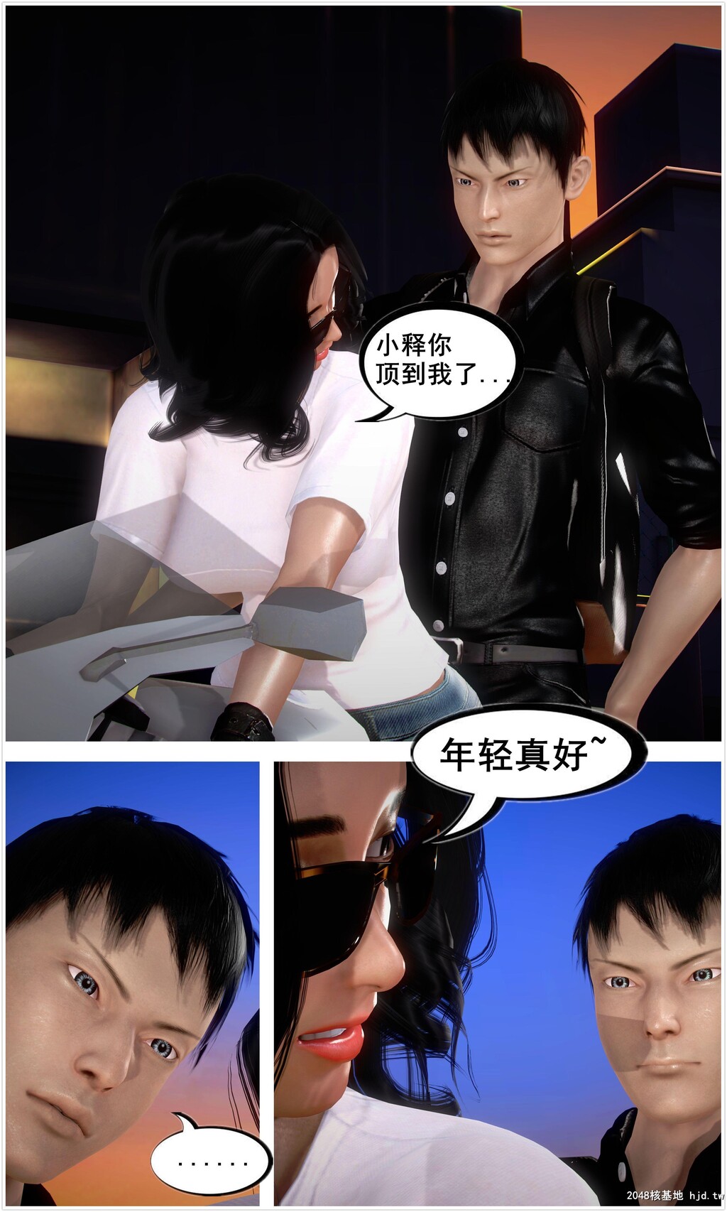 [3D][共享妻子]第一季第三集02话第0页 作者:Publisher 帖子ID:67310 TAG:动漫图片,卡通漫畫,2048核基地