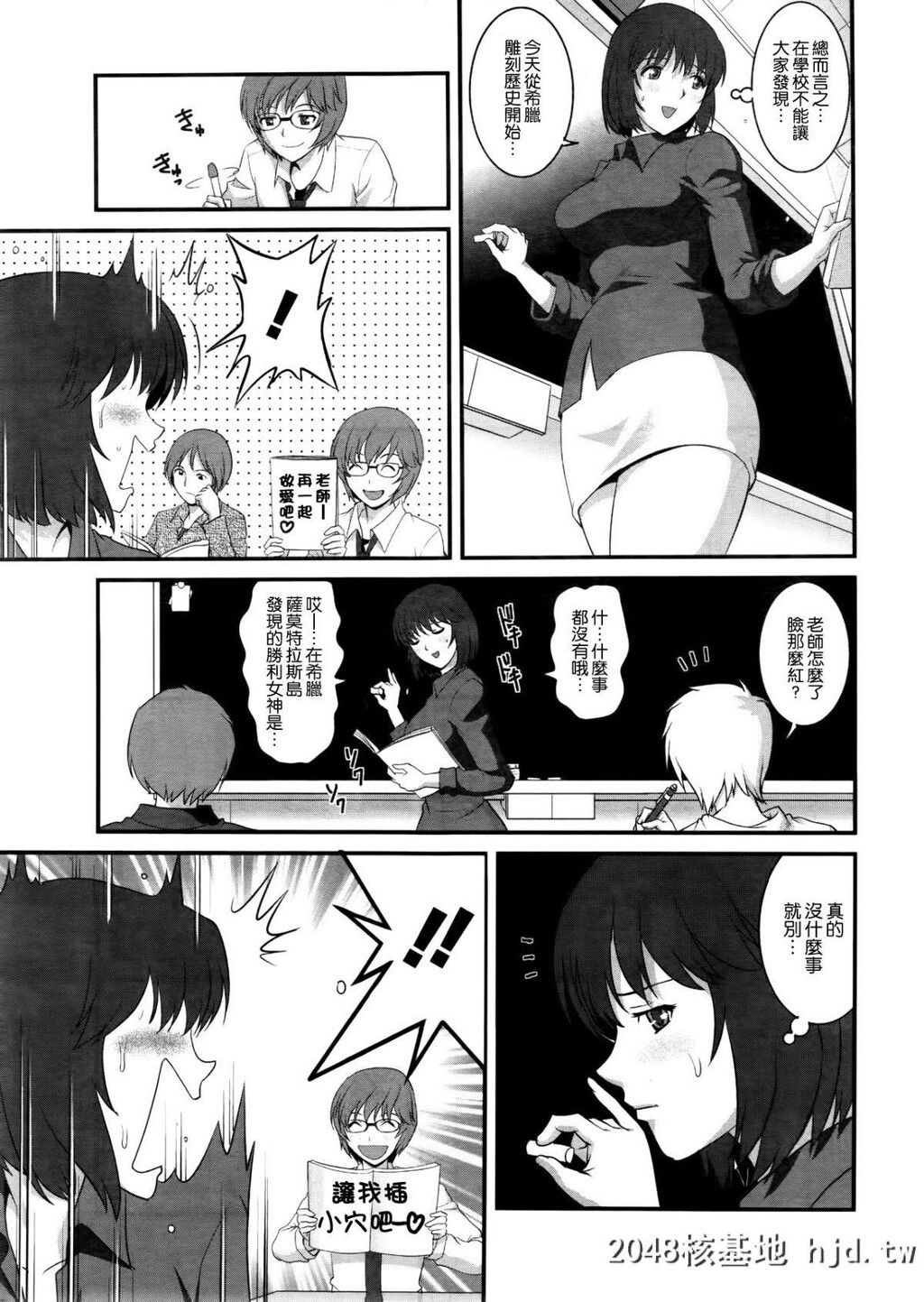 [彩画堂]人妻女教师まいんさんCh.2第0页 作者:Publisher 帖子ID:67629 TAG:动漫图片,卡通漫畫,2048核基地