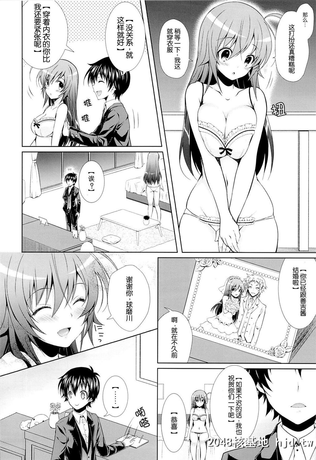 [Sugar＊Berry＊Syrup[クロエ]]人妻めだかちゃん[26]が球磨川君にNTRれる本第0页 作者:Publisher 帖子ID:67463 TAG:动漫图片,卡通漫畫,2048核基地