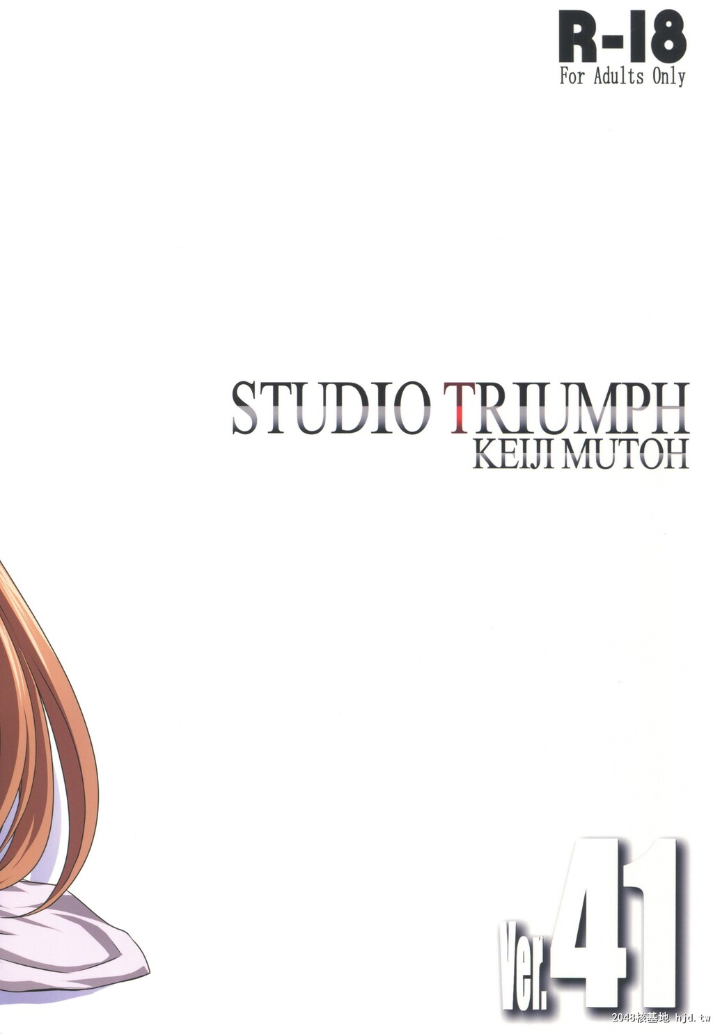 [STUDIOTRIUMPH[むとうけいじ]]アストラルバウトVer.41第0页 作者:Publisher 帖子ID:65413 TAG:动漫图片,卡通漫畫,2048核基地