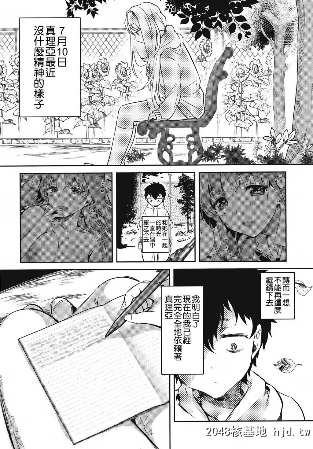 [やんやんよ[やんよ]]お姉ちゃん、君达の事しか爱せない友达ごっこ编第0页 作者:Publisher 帖子ID:67307 TAG:动漫图片,卡通漫畫,2048核基地