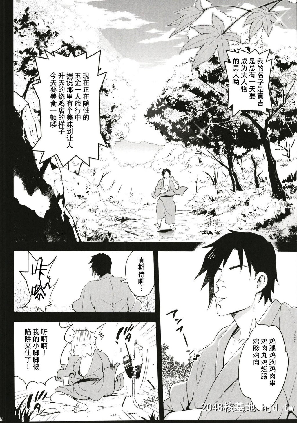 [まー九郎]催眠妹红[东方]第0页 作者:Publisher 帖子ID:65574 TAG:动漫图片,卡通漫畫,2048核基地