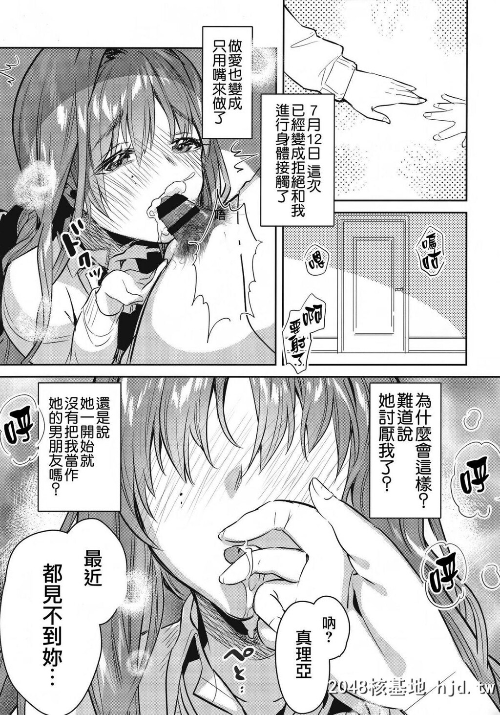 [やんやんよ[やんよ]]お姉ちゃん、君达の事しか爱せない友达ごっこ编第0页 作者:Publisher 帖子ID:67307 TAG:动漫图片,卡通漫畫,2048核基地