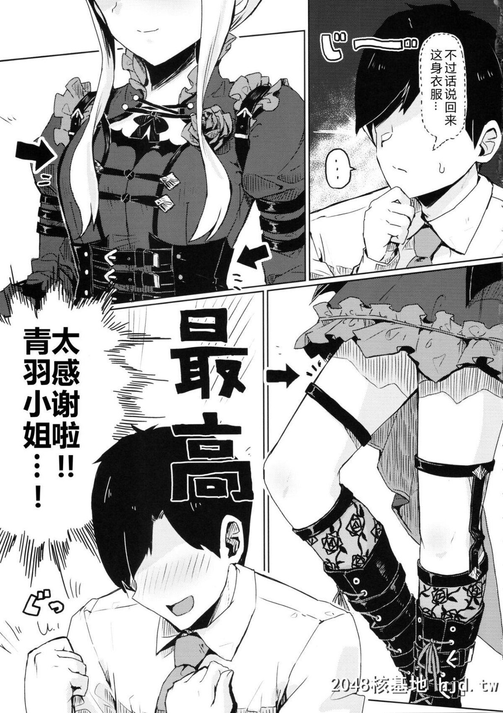 [一贯星[楠木帯]]更衣室でエッチしてはいけません！第0页 作者:Publisher 帖子ID:65259 TAG:动漫图片,卡通漫畫,2048核基地