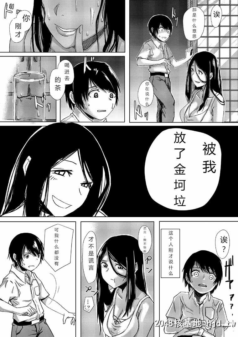 [姉ヶ丘三丁目]毒麦茶[20P]第0页 作者:Publisher 帖子ID:66848 TAG:动漫图片,卡通漫畫,2048核基地