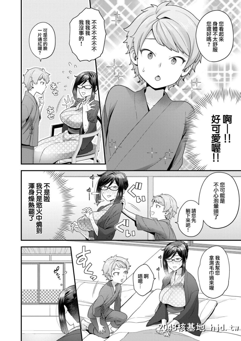 [ヨシラギ]あゝ欲情旅馆[就变态翻译组一人样x我尻故我在个人汉化#42][Digital][24P]第0页 作者:Publisher 帖子ID:64443 TAG:动漫图片,卡通漫畫,2048核基地