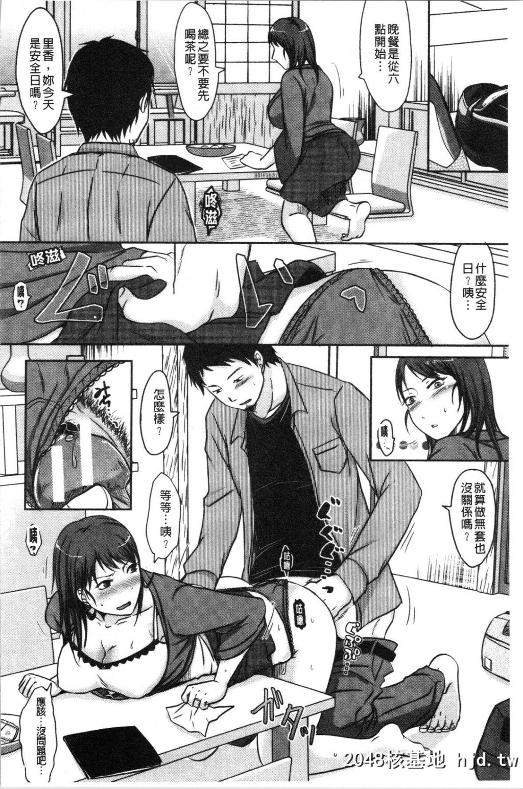 [黒金真树]妻は夫の知らぬ间に[204P]第0页 作者:Publisher 帖子ID:64774 TAG:动漫图片,卡通漫畫,2048核基地