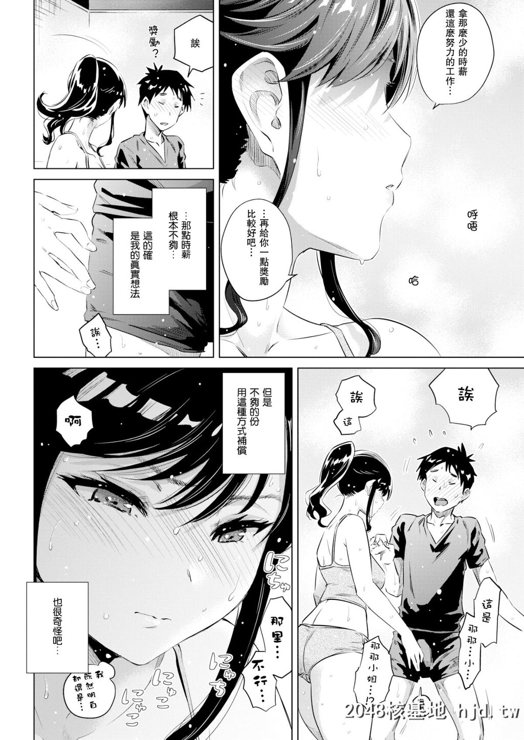 [瓜皮有偿汉化][のきん]汤けむり小町[COMIC快楽天2018年2月号]无修正[21P]第0页 作者:Publisher 帖子ID:64605 TAG:动漫图片,卡通漫畫,2048核基地