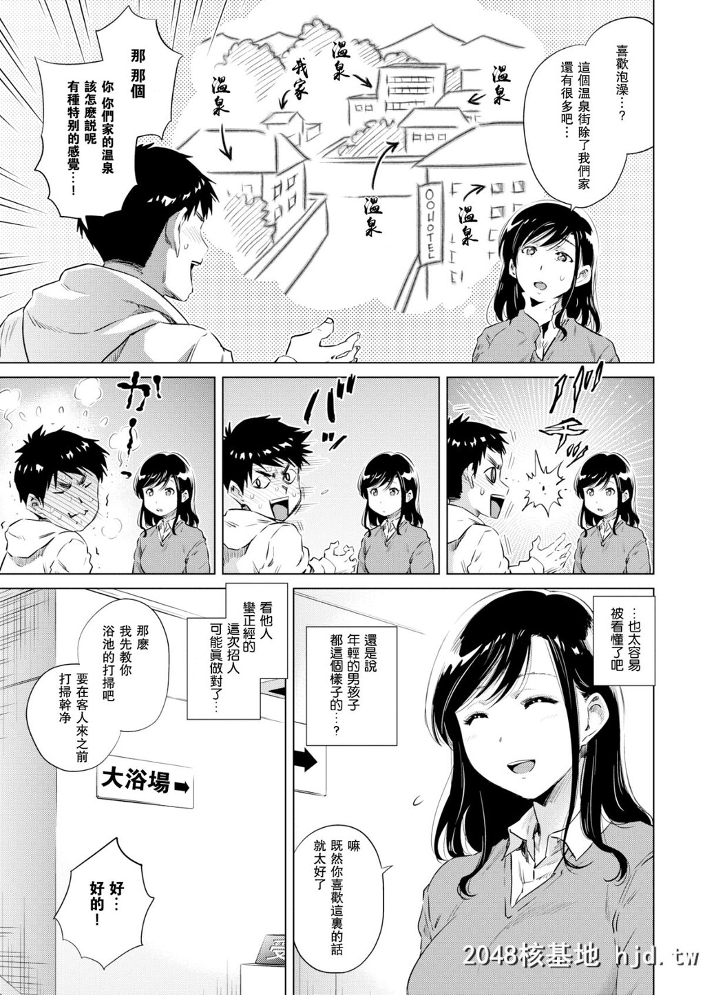 [瓜皮有偿汉化][のきん]汤けむり小町[COMIC快楽天2018年2月号]无修正[21P]第0页 作者:Publisher 帖子ID:64605 TAG:动漫图片,卡通漫畫,2048核基地