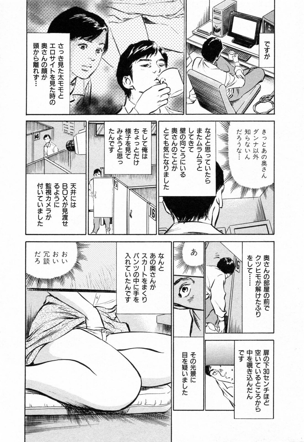 ご近所奥さまの内绪话第01巻[206P]第0页 作者:Publisher 帖子ID:64281 TAG:动漫图片,卡通漫畫,2048核基地