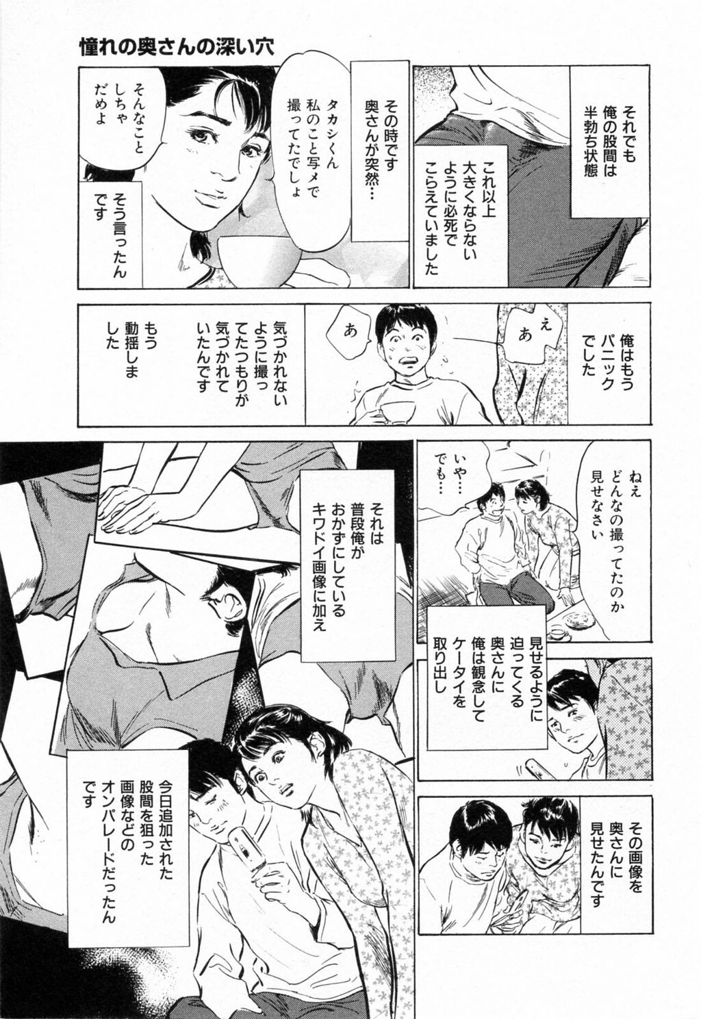 ご近所奥さまの内绪话第01巻[206P]第0页 作者:Publisher 帖子ID:64281 TAG:动漫图片,卡通漫畫,2048核基地