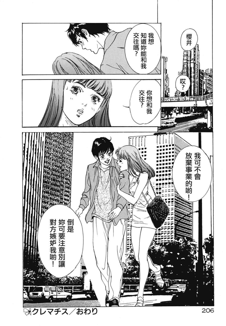 クレマチス[207P]第0页 作者:Publisher 帖子ID:64282 TAG:动漫图片,卡通漫畫,2048核基地