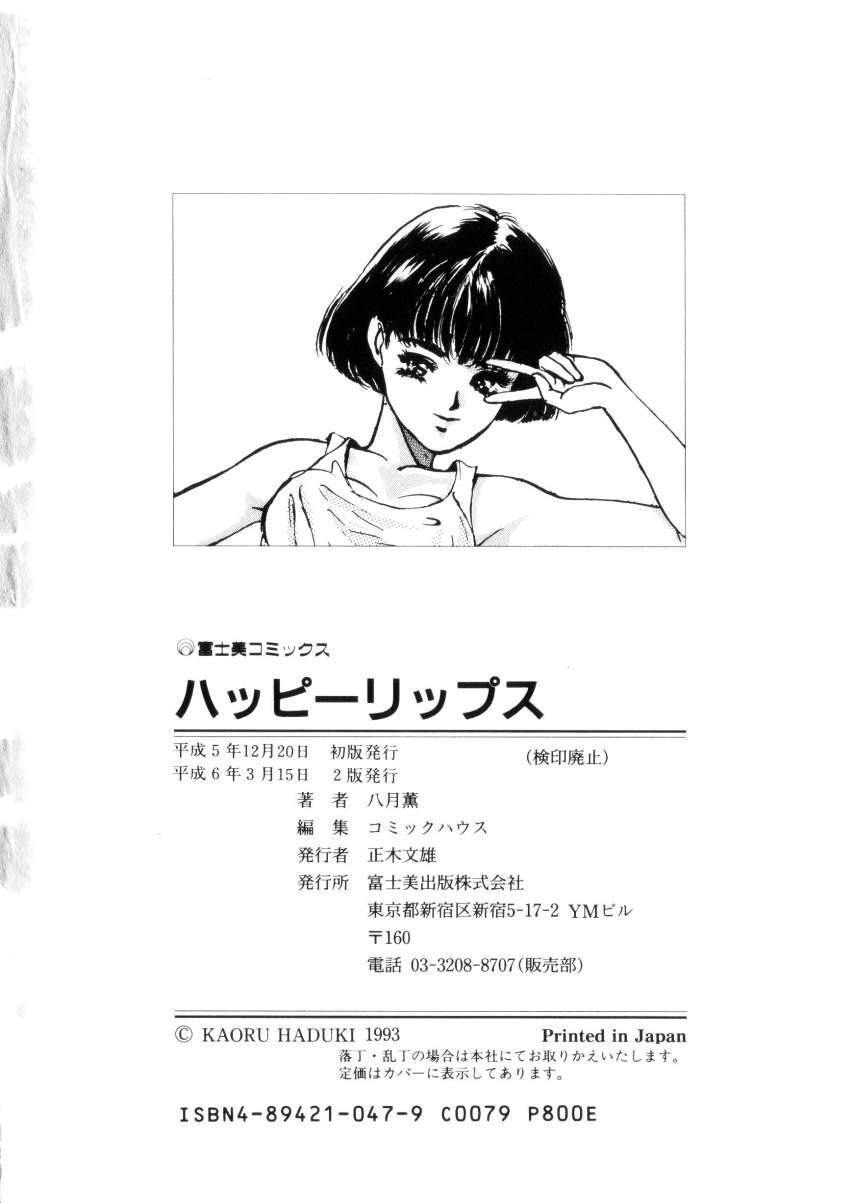 ハッピーリップス[182P]第0页 作者:Publisher 帖子ID:64284 TAG:动漫图片,卡通漫畫,2048核基地