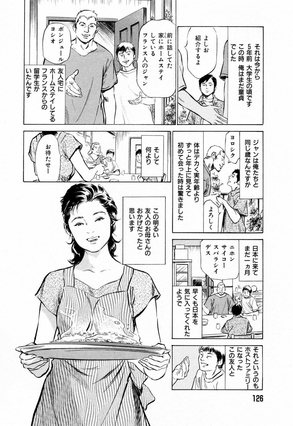 ご近所奥さまの内绪话第01巻[206P]第0页 作者:Publisher 帖子ID:64281 TAG:动漫图片,卡通漫畫,2048核基地