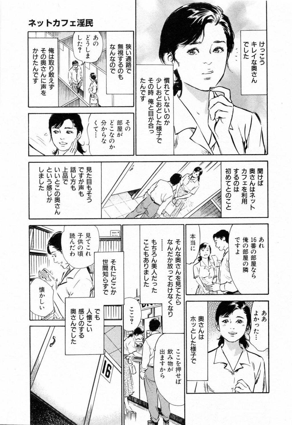 ご近所奥さまの内绪话第01巻[206P]第0页 作者:Publisher 帖子ID:64281 TAG:动漫图片,卡通漫畫,2048核基地