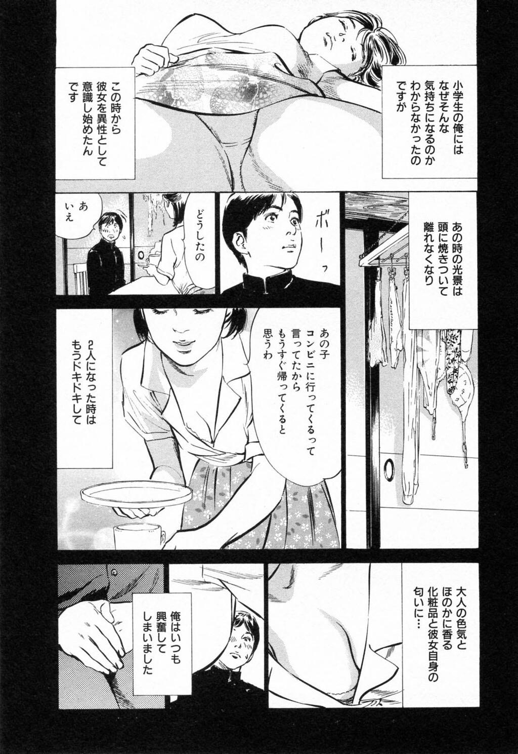 ご近所奥さまの内绪话第01巻[206P]第0页 作者:Publisher 帖子ID:64281 TAG:动漫图片,卡通漫畫,2048核基地