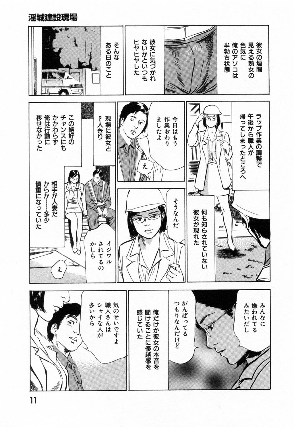 ご近所奥さまの内绪话第01巻[206P]第0页 作者:Publisher 帖子ID:64281 TAG:动漫图片,卡通漫畫,2048核基地