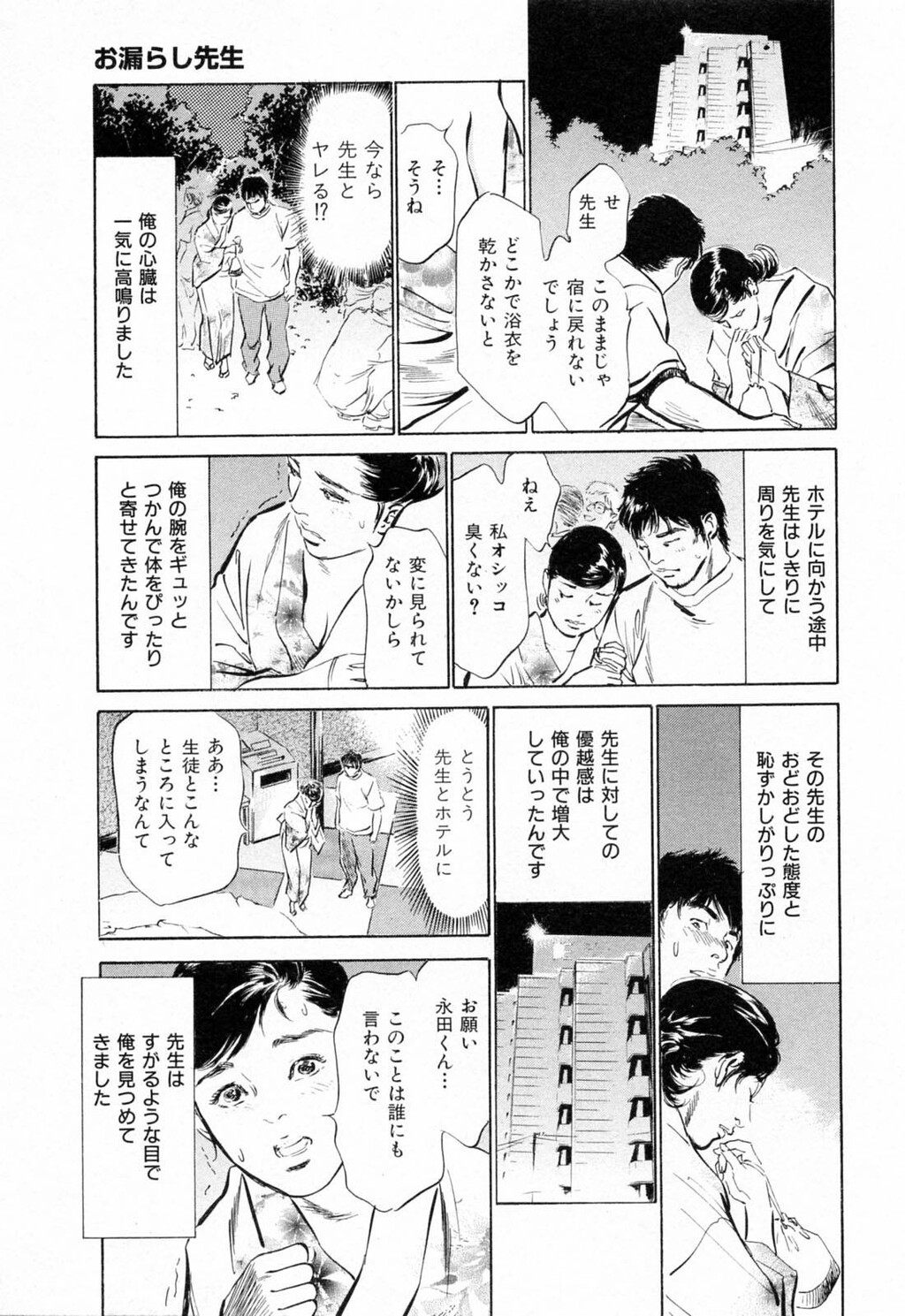 ご近所奥さまの内绪话第01巻[206P]第0页 作者:Publisher 帖子ID:64281 TAG:动漫图片,卡通漫畫,2048核基地