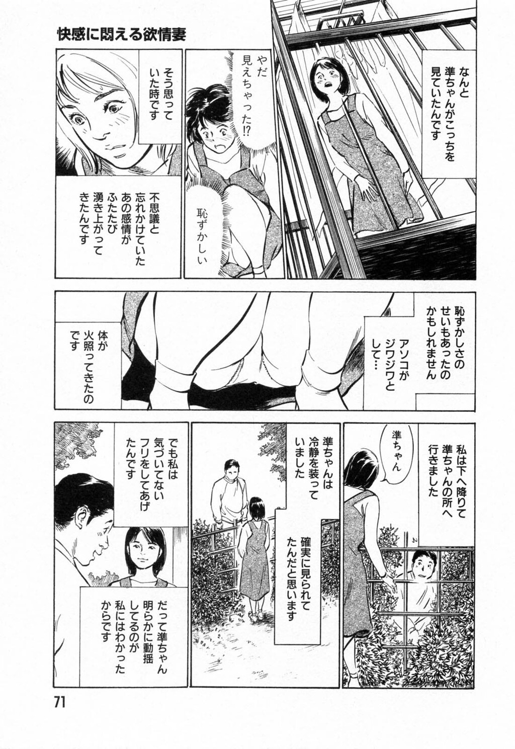 ご近所奥さまの内绪话第01巻[206P]第0页 作者:Publisher 帖子ID:64281 TAG:动漫图片,卡通漫畫,2048核基地