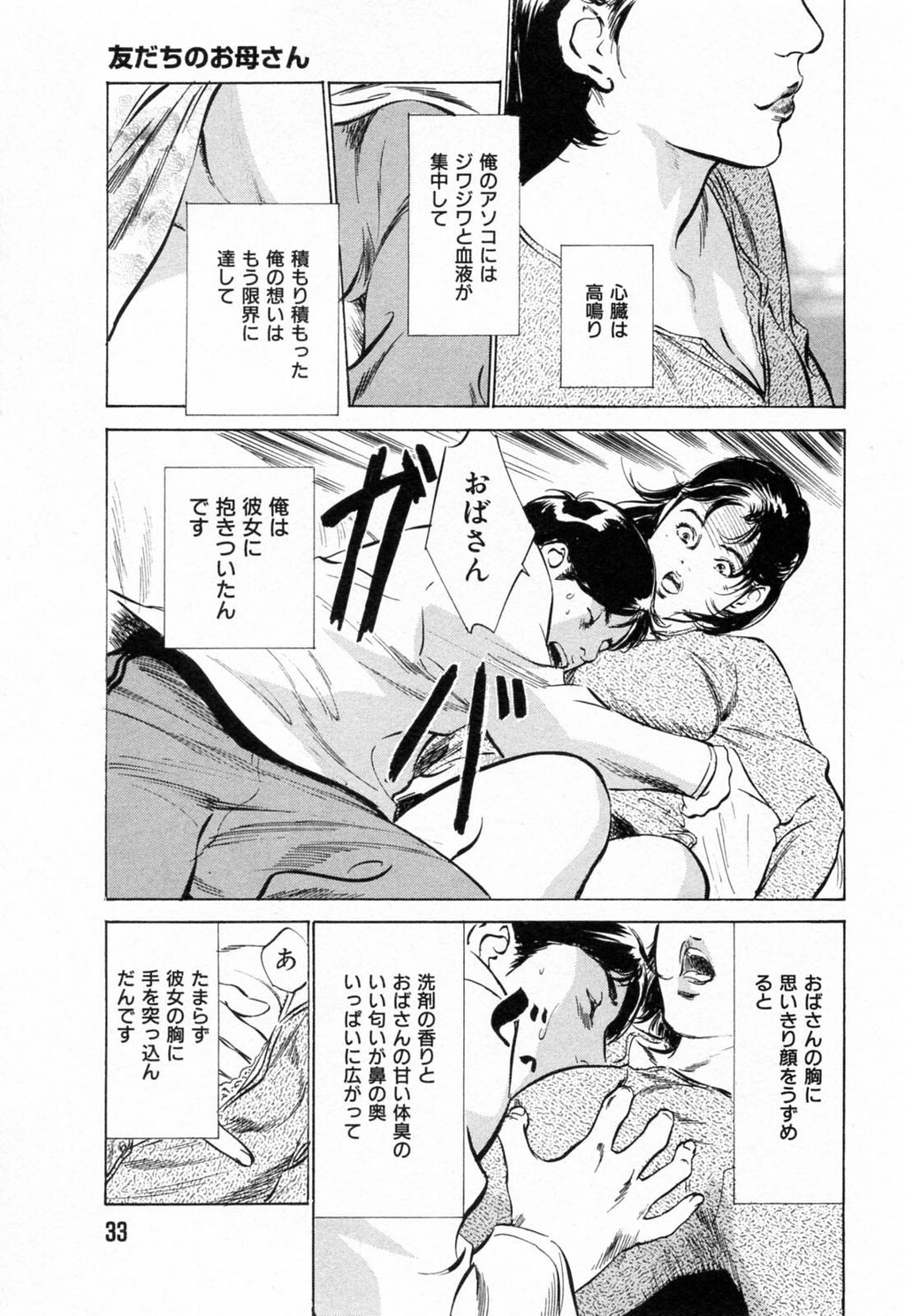 ご近所奥さまの内绪话第01巻[206P]第0页 作者:Publisher 帖子ID:64281 TAG:动漫图片,卡通漫畫,2048核基地