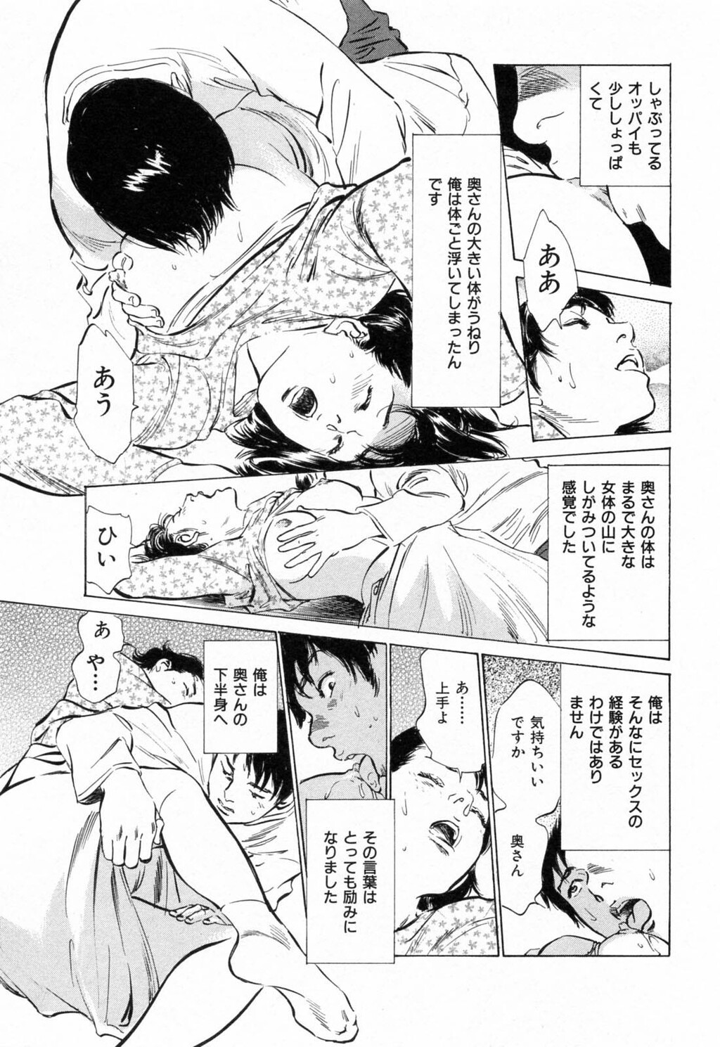 ご近所奥さまの内绪话第01巻[206P]第0页 作者:Publisher 帖子ID:64281 TAG:动漫图片,卡通漫畫,2048核基地