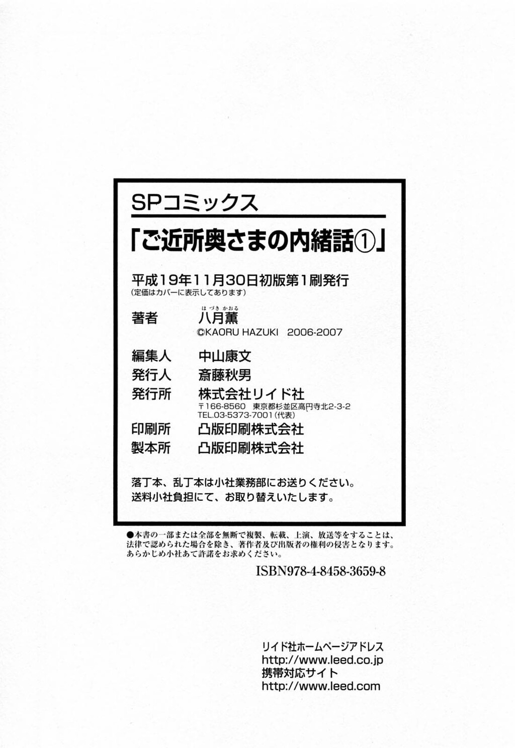 ご近所奥さまの内绪话第01巻[206P]第0页 作者:Publisher 帖子ID:64281 TAG:动漫图片,卡通漫畫,2048核基地