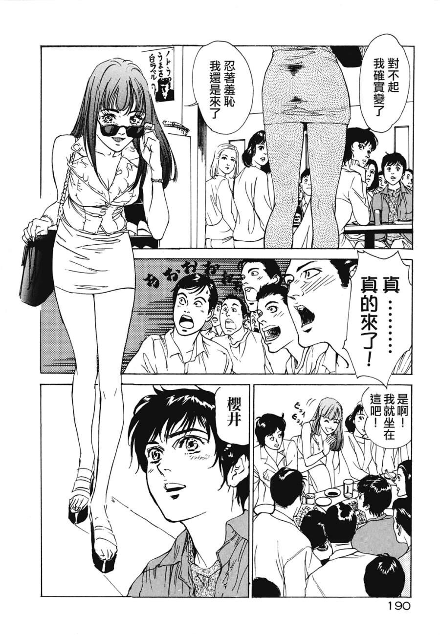 クレマチス[207P]第0页 作者:Publisher 帖子ID:64282 TAG:动漫图片,卡通漫畫,2048核基地