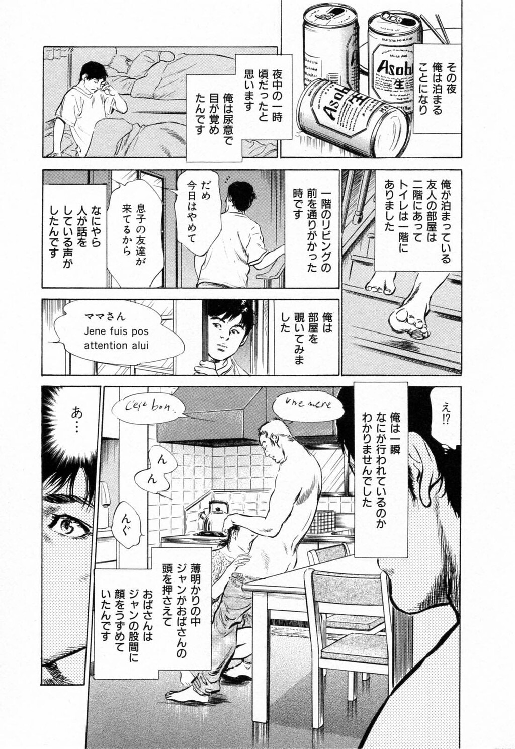 ご近所奥さまの内绪话第01巻[206P]第0页 作者:Publisher 帖子ID:64281 TAG:动漫图片,卡通漫畫,2048核基地