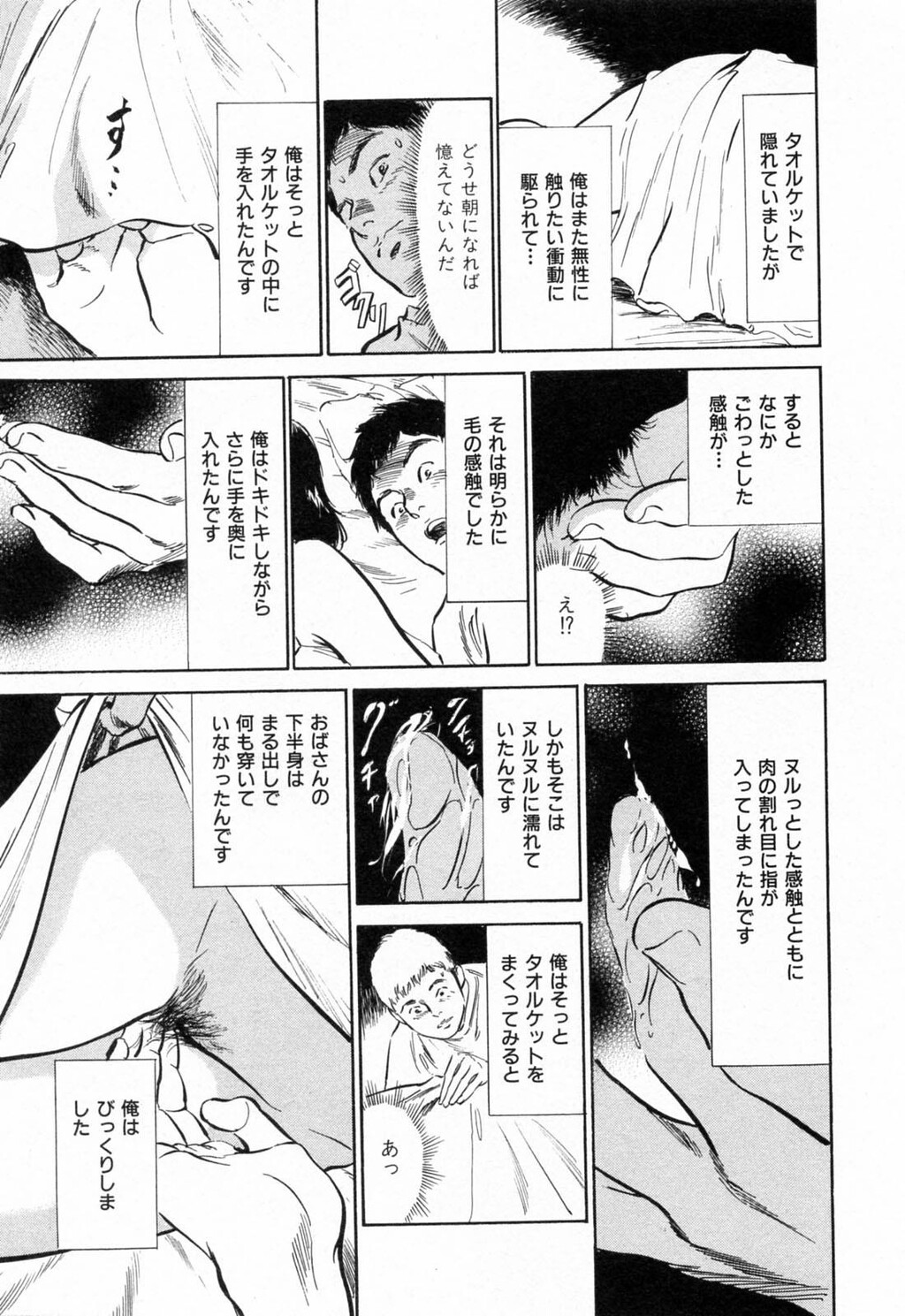 ご近所奥さまの内绪话第01巻[206P]第0页 作者:Publisher 帖子ID:64281 TAG:动漫图片,卡通漫畫,2048核基地