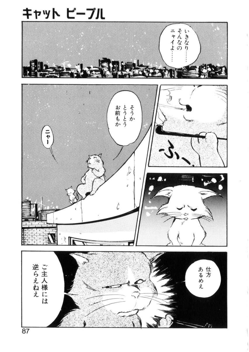 ハッピーリップス[182P]第0页 作者:Publisher 帖子ID:64284 TAG:动漫图片,卡通漫畫,2048核基地