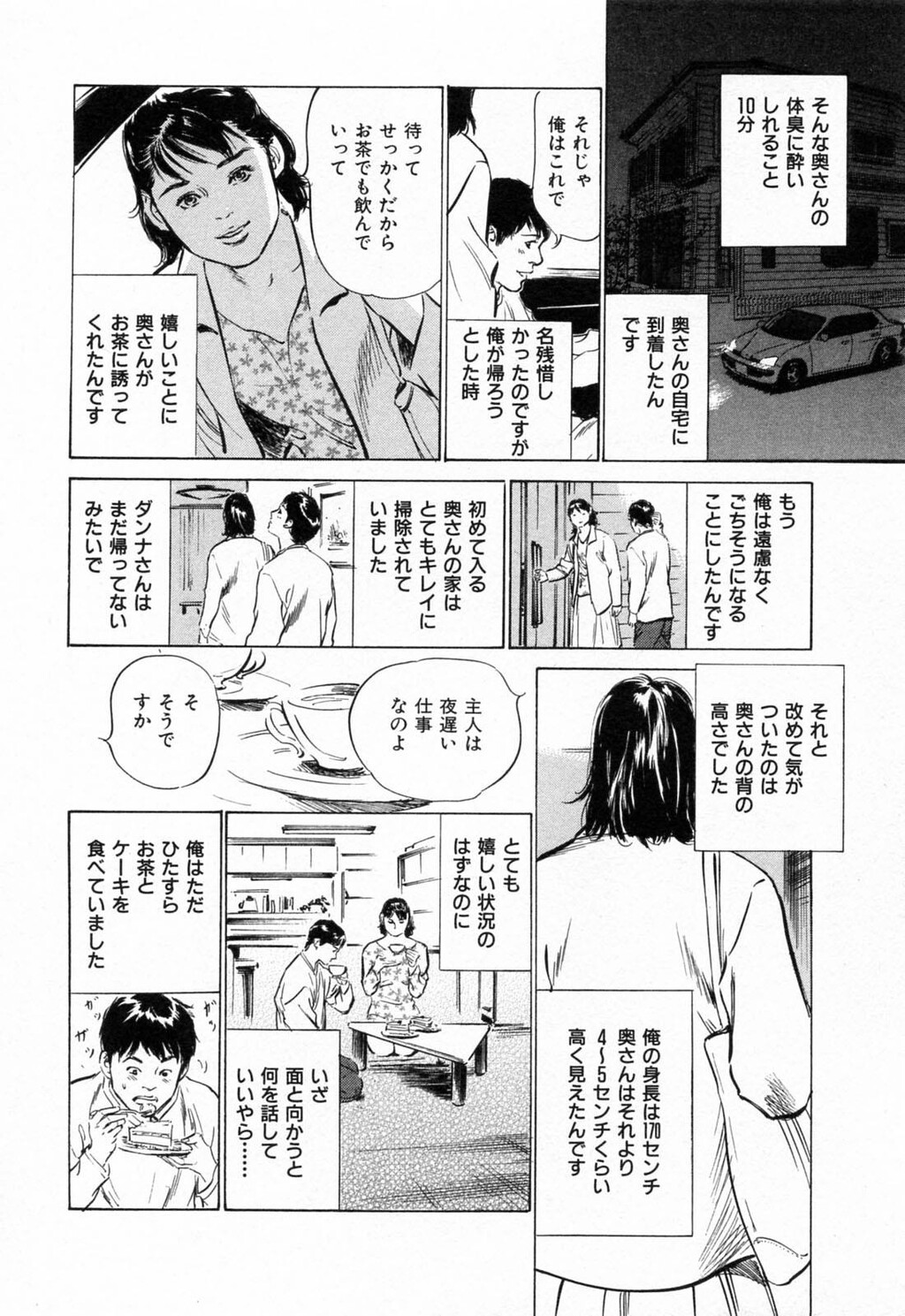 ご近所奥さまの内绪话第01巻[206P]第0页 作者:Publisher 帖子ID:64281 TAG:动漫图片,卡通漫畫,2048核基地