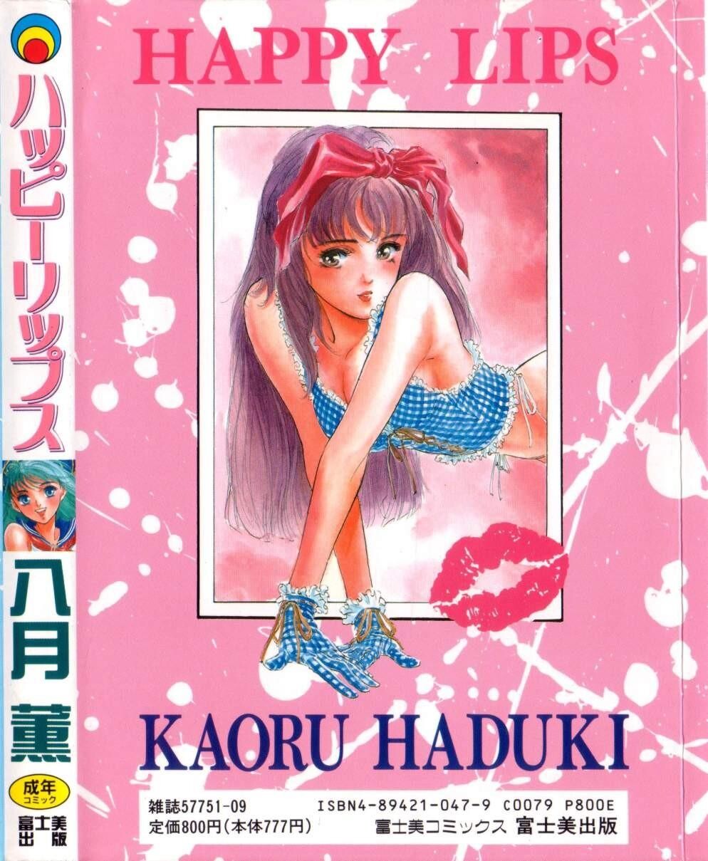 ハッピーリップス[182P]第0页 作者:Publisher 帖子ID:64284 TAG:动漫图片,卡通漫畫,2048核基地