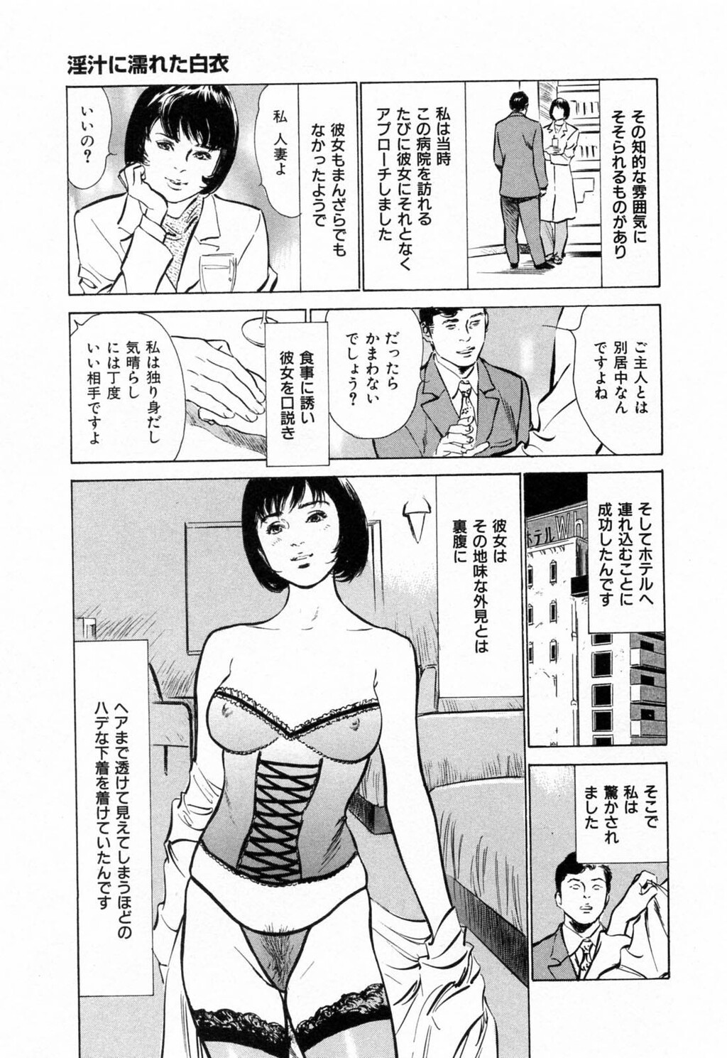 ご近所奥さまの内绪话第01巻[206P]第0页 作者:Publisher 帖子ID:64281 TAG:动漫图片,卡通漫畫,2048核基地