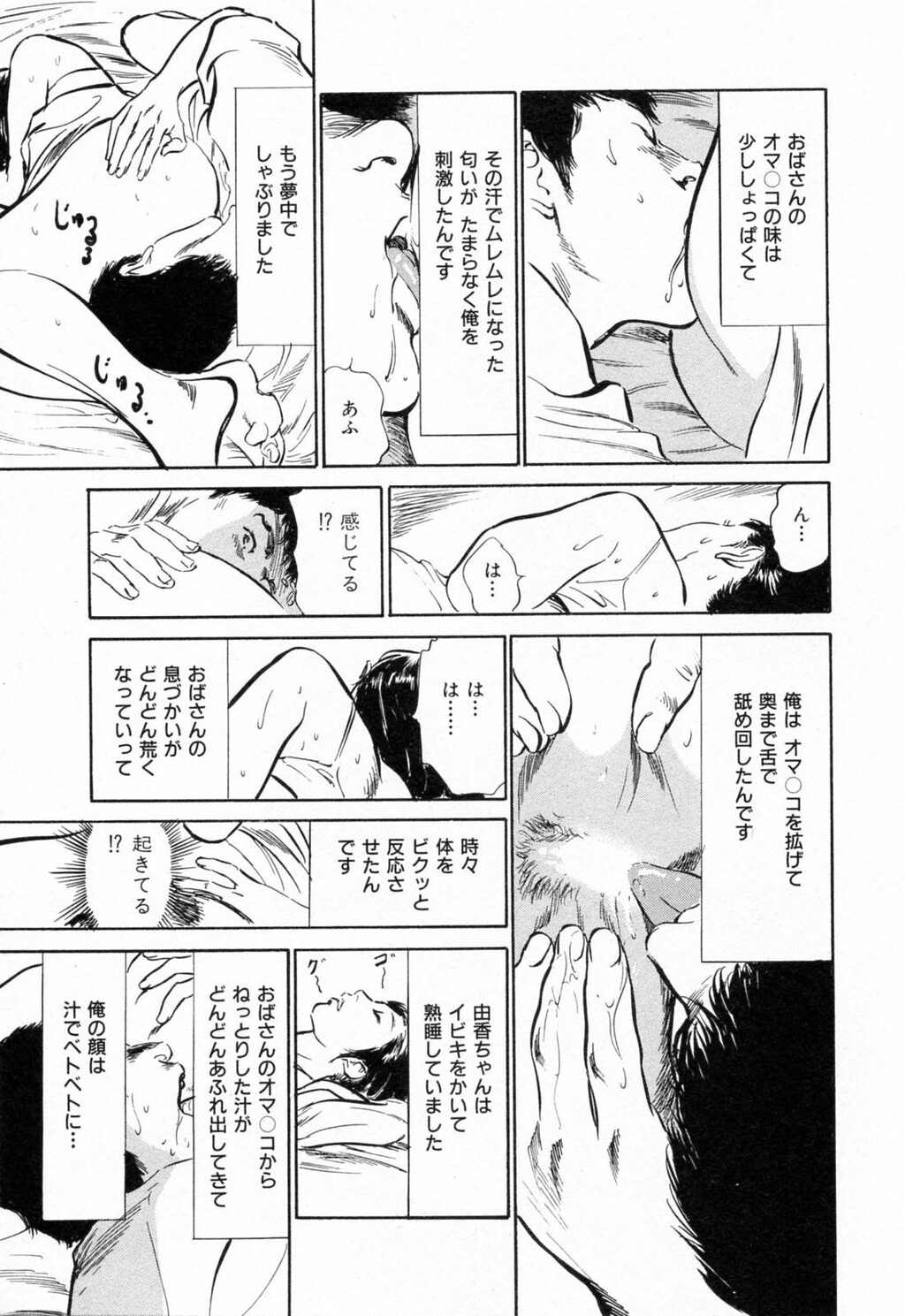 ご近所奥さまの内绪话第01巻[206P]第0页 作者:Publisher 帖子ID:64281 TAG:动漫图片,卡通漫畫,2048核基地