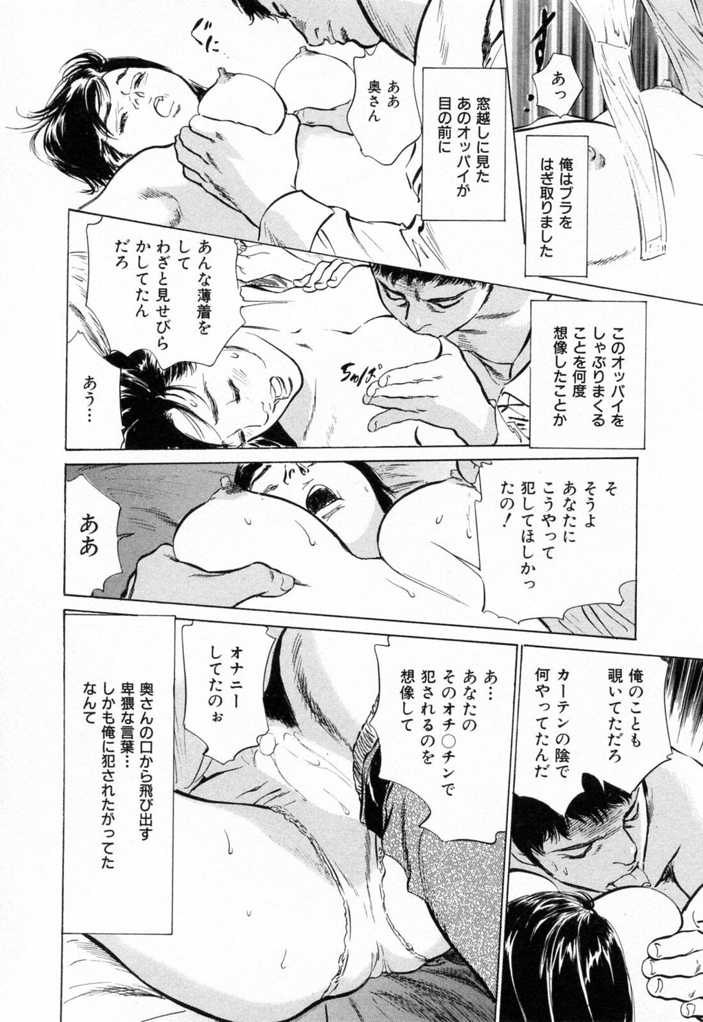 ご近所奥さまの内绪话第01巻[206P]第0页 作者:Publisher 帖子ID:64281 TAG:动漫图片,卡通漫畫,2048核基地